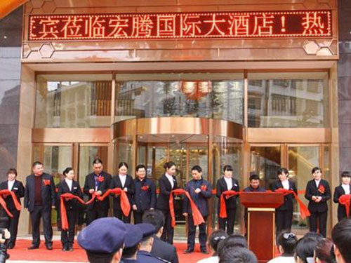 公司開業(yè)剪彩集體照