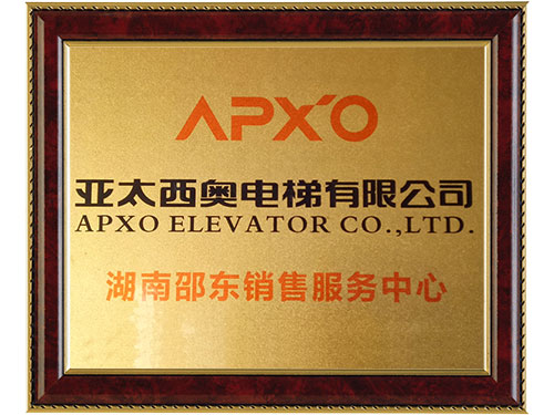 亞太西奧電梯有限公司