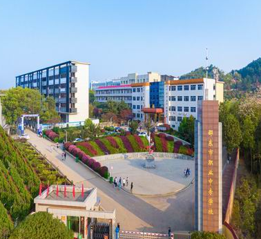 邵東市職業(yè)中專(zhuān)學(xué)校