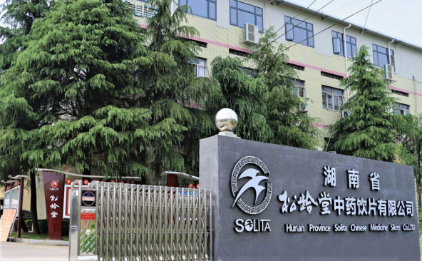 湖南松齡堂中藥飲片公司
