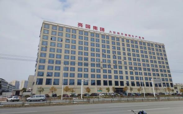 湖南亮國(guó)科技股份公司