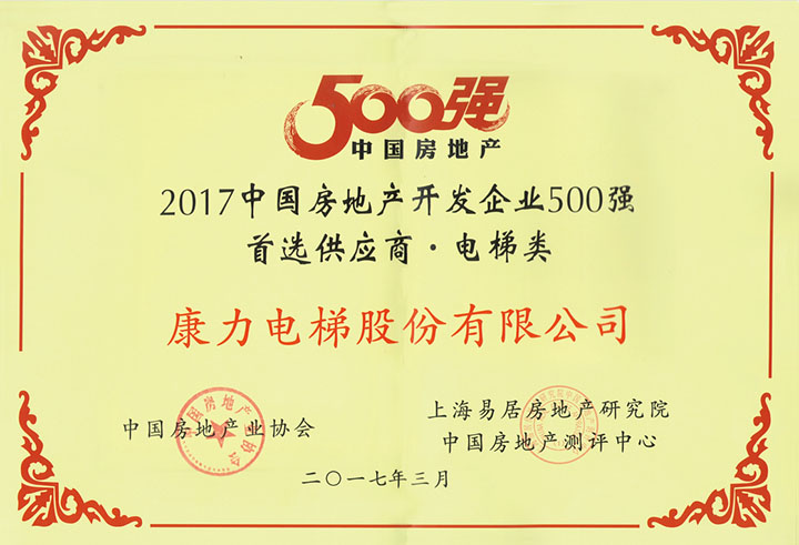 湖南力民電梯有限公司,邵陽電梯銷售,邵陽電梯安裝,湖南電梯維修,自動扶梯,自動人行梯 湖南力民電梯有限公司,邵陽電梯銷售,邵陽電梯安裝,湖南電梯維修,自動扶梯,自動人行梯
