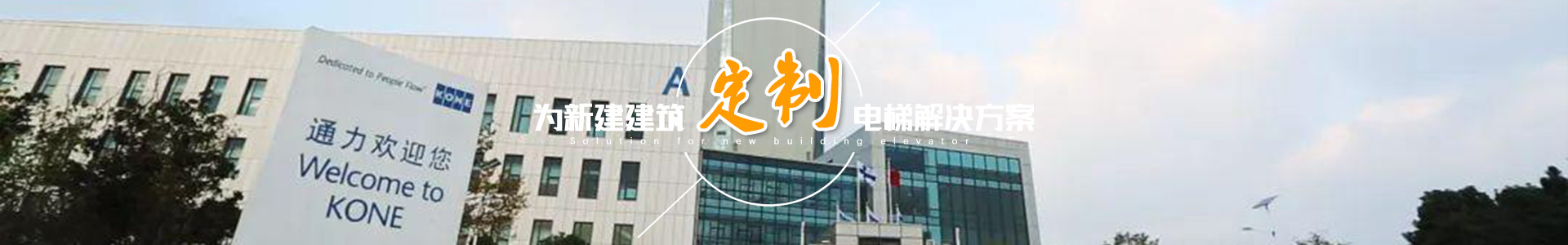 湖南力民電梯有限公司_邵陽電梯銷售|邵陽電梯安裝|湖南電梯維修 湖南力民電梯有限公司_邵陽電梯銷售|邵陽電梯安裝|湖南電梯維修