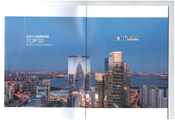 湖南力民電梯有限公司,邵陽電梯銷售,邵陽電梯安裝,湖南電梯維修,自動扶梯,自動人行梯 湖南力民電梯有限公司,邵陽電梯銷售,邵陽電梯安裝,湖南電梯維修,自動扶梯,自動人行梯