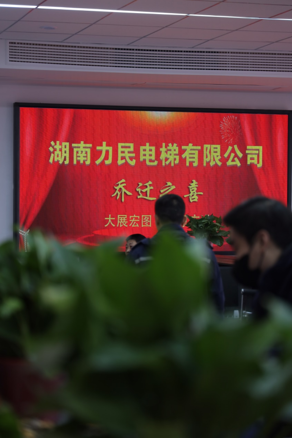 湖南力民電梯有限公司,邵陽電梯銷售,邵陽電梯安裝,湖南電梯維修,自動扶梯,自動人行梯 湖南力民電梯有限公司,邵陽電梯銷售,邵陽電梯安裝,湖南電梯維修,自動扶梯,自動人行梯