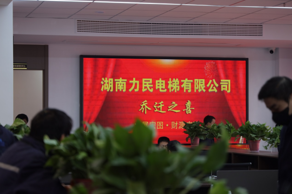 湖南力民電梯有限公司,邵陽電梯銷售,邵陽電梯安裝,湖南電梯維修,自動扶梯,自動人行梯 湖南力民電梯有限公司,邵陽電梯銷售,邵陽電梯安裝,湖南電梯維修,自動扶梯,自動人行梯