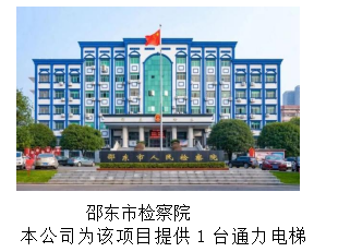 湖南力民電梯有限公司,邵陽電梯銷售,邵陽電梯安裝,湖南電梯維修,自動扶梯,自動人行梯