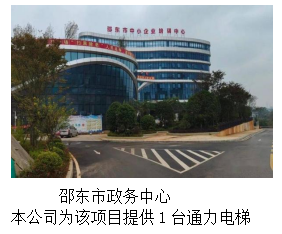 湖南力民電梯有限公司,邵陽(yáng)電梯銷售,邵陽(yáng)電梯安裝,湖南電梯維修,自動(dòng)扶梯,自動(dòng)人行梯