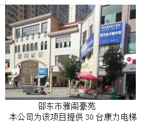 湖南力民電梯有限公司,邵陽電梯銷售,邵陽電梯安裝,湖南電梯維修,自動(dòng)扶梯,自動(dòng)人行梯