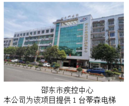 湖南力民電梯有限公司,邵陽電梯銷售,邵陽電梯安裝,湖南電梯維修,自動扶梯,自動人行梯