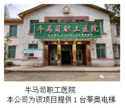 湖南力民電梯有限公司,邵陽電梯銷售,邵陽電梯安裝,湖南電梯維修,自動扶梯,自動人行梯