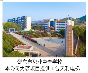 湖南力民電梯有限公司,邵陽(yáng)電梯銷售,邵陽(yáng)電梯安裝,湖南電梯維修,自動(dòng)扶梯,自動(dòng)人行梯