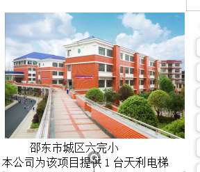 湖南力民電梯有限公司,邵陽(yáng)電梯銷售,邵陽(yáng)電梯安裝,湖南電梯維修,自動(dòng)扶梯,自動(dòng)人行梯