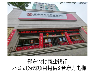 湖南力民電梯有限公司,邵陽電梯銷售,邵陽電梯安裝,湖南電梯維修,自動扶梯,自動人行梯